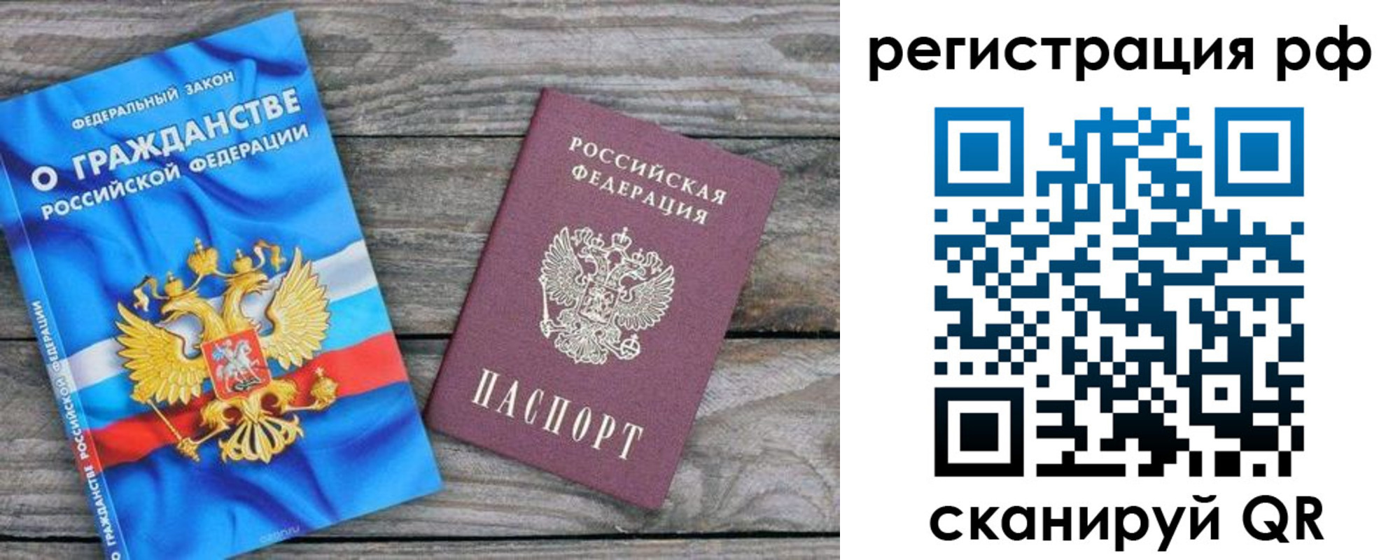 прописка поиск в Читинской области