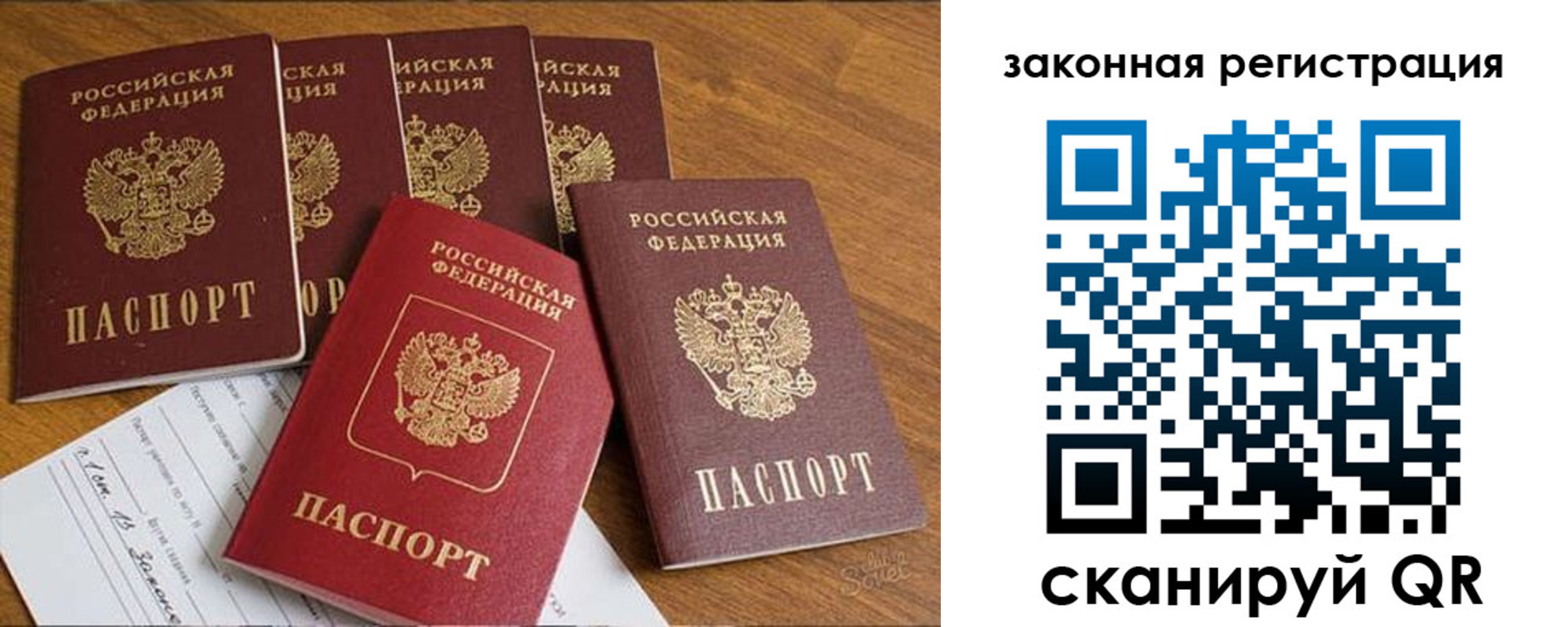 прописка в Читинской области