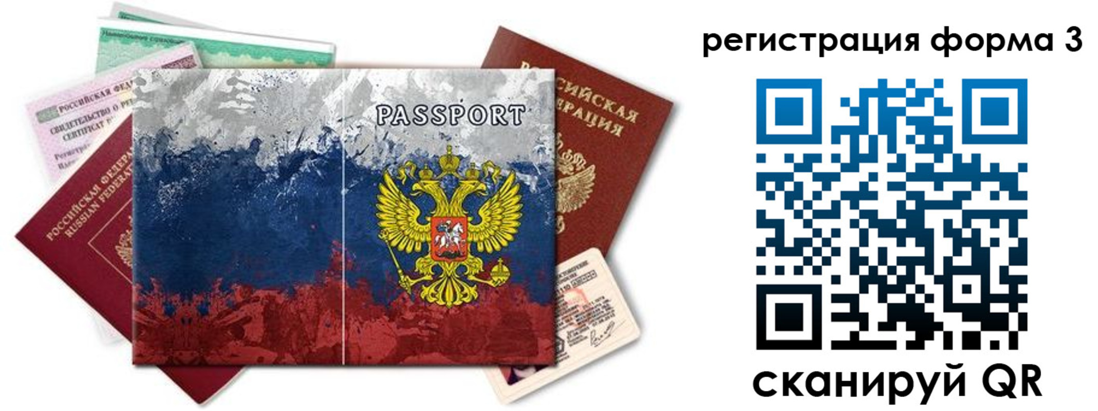 миграционный учет в Читинской области