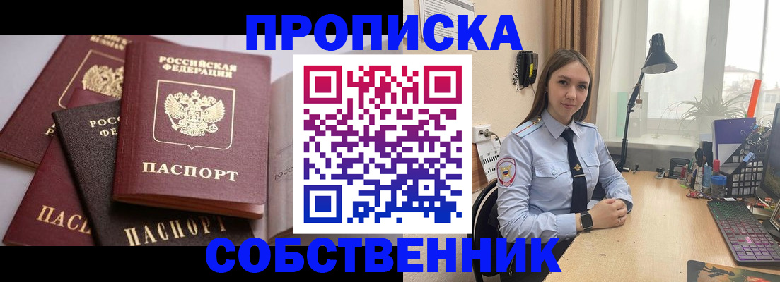 где прописаться в Читинской области