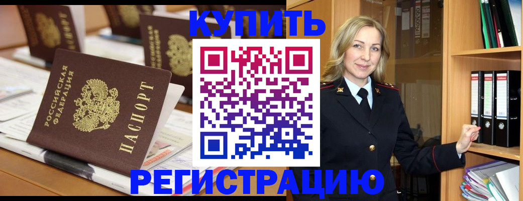 прописка поиск в Читинской области