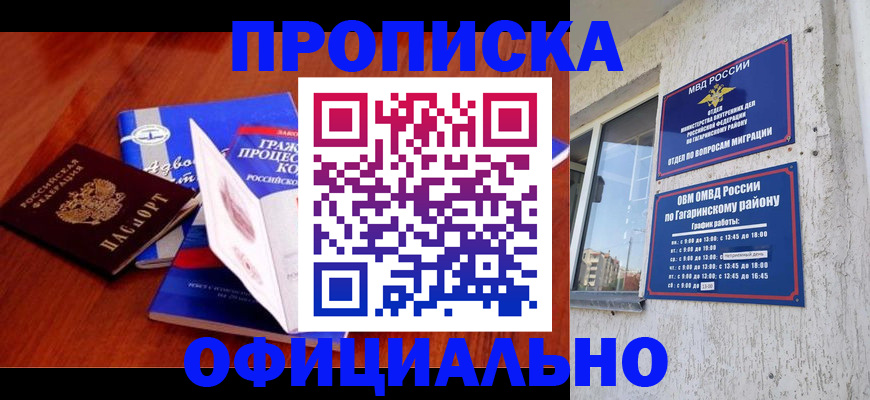 временная регистрация в Читинской области