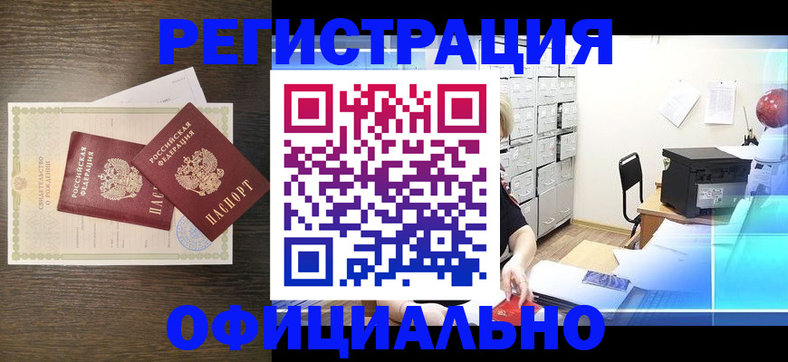 пропишу в квартире в Читинской области