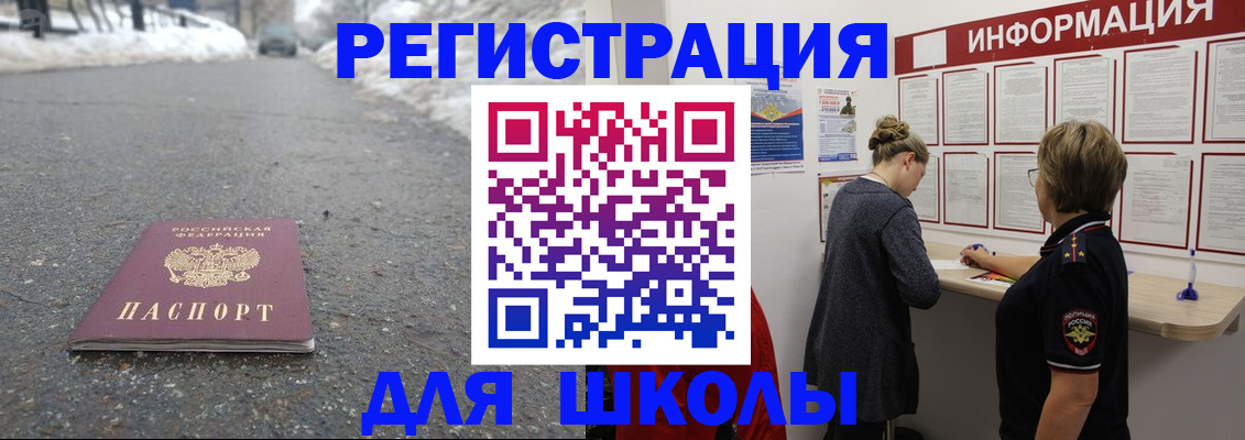 прописка паспорт в Читинской области