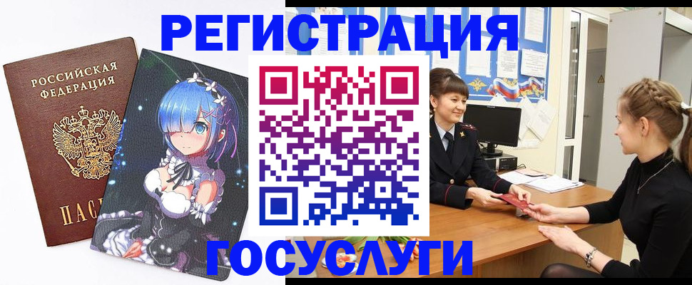 прописка штамп в Читинской области